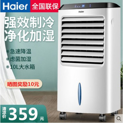 Haier quạt điều hòa không khí quạt làm mát quạt làm ẩm nước quạt làm mát quạt điều hòa không khí gia đình tủ lạnh ký túc xá nhỏ điều hòa không khí tạo tác