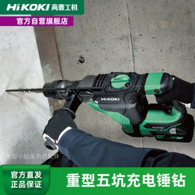 HiKOKI cao một máy 36V công nghiệp hạng nặng búa 5 hố điện máy khoan búa va đập bê tông điện DH36DMA