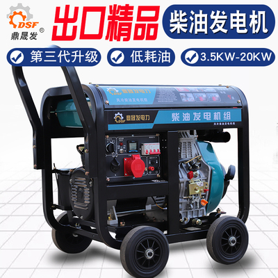 Bộ máy phát điện diesel 3/5/7/8 / 10KW 12kW một pha 220V điện ba pha 380V ngắt nhỏ gia đình