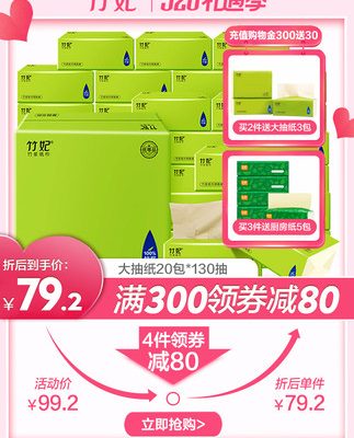 Trang web chính thức của cửa hàng hàng đầu Bamboo Fei Giấy màu tự nhiên lớn 20 gói giấy bột giấy tre 130 giấy chiết khăn ăn giấy vệ sinh gia đình