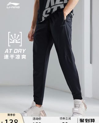 Li Ning quần thể thao nam giới mùa xuân và mùa hè đào tạo chạy quần nhanh khô thoáng khí băng lụa quần nam quần thể thao dệt kim