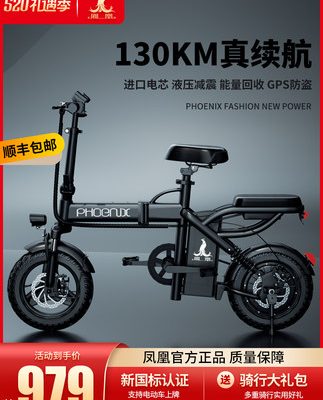 Phoenix Gấp Xe đạp điện Di động siêu nhẹ Pin Lithium Lái xe Ô tô Tuổi thọ cao Xe đạp điện Đi bộ dành cho Người lớn