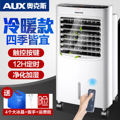 Oaks quạt điều hòa không khí sưởi ấm và làm mát sử dụng kép tiết kiệm năng lượng không khí im lặng điều hòa không khí gia đình quạt điều hòa không khí lạnh di chuyển máy điều hòa không khí nhỏ