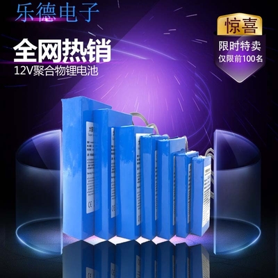 12v dung lượng lớn polymer lithium pin ngoài trời thiết bị động cơ năng lượng mặt trời dẫn ánh sáng giám sát âm thanh bộ sạc mỏng