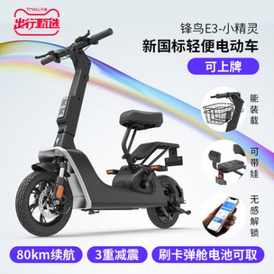 Fengniao xe đạp điện mini nhỏ dành cho người lớn phụ nữ và nam giới hai bánh nhẹ mới tiêu chuẩn quốc gia pin lithium tốc độ cao