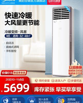 Quạt điều hòa không khí Midea 40 mét vuông 3 ngựa chuyển đổi tần số 3p phòng khách tủ đứng nhà thiết bị gia dụng thông minh chính thức MFA