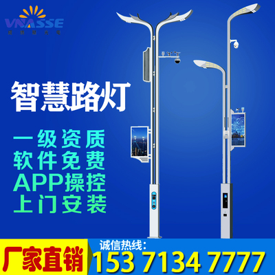 Chiếu sáng thông minh đô thị Đèn đường thông minh Đèn sạc thông minh Cực sáng IoT LED nền tảng đám mây Tùy chỉnh