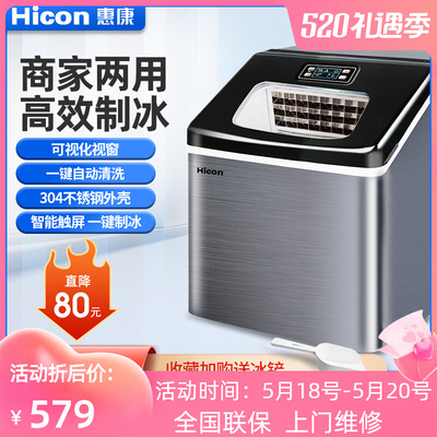 Máy làm đá Wellcome 25kg quầy bar nhỏ để bàn quán trà sữa vuông máy làm đá viên mini tại nhà