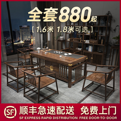 Bàn trà phong cách Trung Quốc mới và ghế kết hợp gỗ nguyên khối Bàn trà kung fu đơn giản hiện đại bộ bàn trà văn phòng Zen một bàn trà