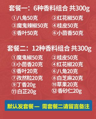 Gia vị Daquan quế hoa hồi lá nguyệt quế kết hợp set số lượng lớn hoa hồi tiêu hầm thịt gói nấu gia dụng