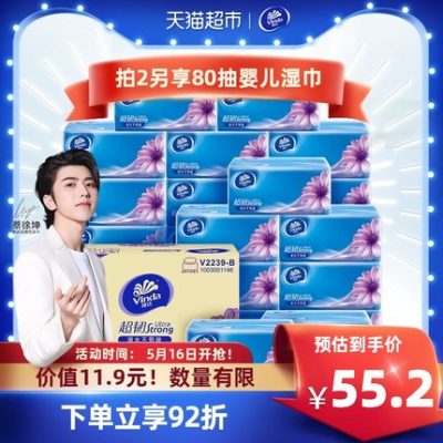 Vida giấy siêu dai 3 lớp 130 bơm 24 gói giấy khổ S khăn ăn khăn ăn giấy vệ sinh giấy lau mặt giấy gia dụng bơm