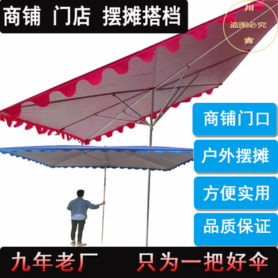 Ô dù lớn bóng râm ngoài trời gian hàng kinh doanh thương mại hình vuông dốc dày ô vuông ô vuông tùy chỉnh hình chữ nhật mặt tiền cửa hàng