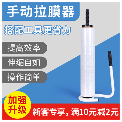Căng phim hướng dẫn sử dụng máy kéo màng máy đóng kiện máy gói máy kéo máy đóng kiện phim thần công dụng cụ gói phim