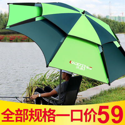 Ô dù câu cá lớn ô dù dày chống nắng chống mưa gấp ô che nắng ô dù câu cá ngoài trời dụng cụ câu cá