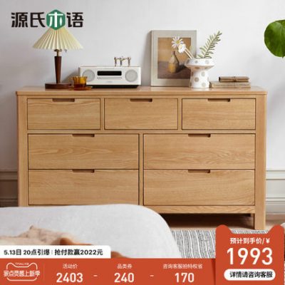 Ngôn ngữ gỗ Genji nguyên chất gỗ rắn rương tủ ngăn kéo bảy ngăn tủ ngăn kéo tủ đựng đồ gỗ sồi phòng ngủ tủ đựng đồ nội thất ngăn kéo tủ đựng đồ đơn giản