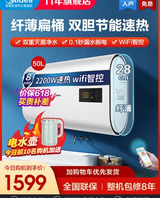 Máy nước nóng xô phẳng Midea gia dụng 50 lít thiết bị nhà thông minh mỏng manh đôi nhà vệ sinh máy nước nóng lưu trữ nước BT1