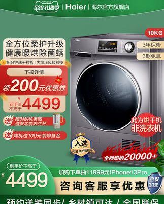 [Loại bỏ vi khuẩn và diệt ve] Máy sấy quần áo gia đình công suất lớn 10kg Haier máy sấy quần áo khử trùng mạt 636