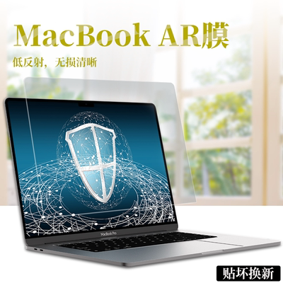 HAOLOCM 2021 Màng màn hình 14 inch mới của MacBook Pro Air13 Màng bảo vệ AR chống phản xạ thấp