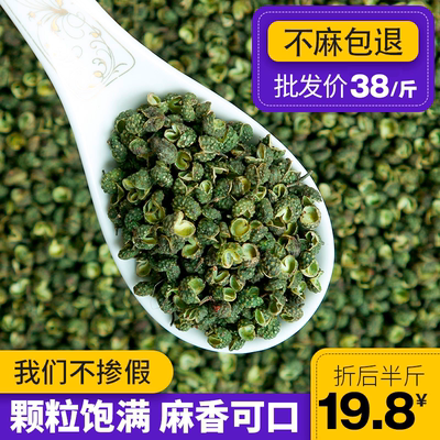 Đặc sản Tứ Xuyên Jiangjin hạt tiêu xanh sấy khô hạt tiêu đặc biệt Ma Tứ Xuyên mì tiêu 250g hạt tiêu gai dầu gia vị Daquan