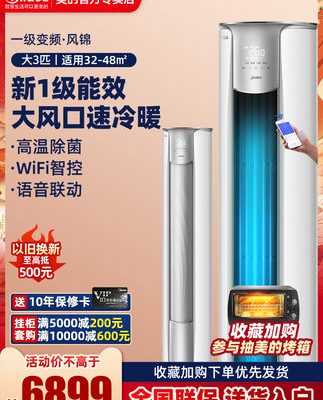 Mới tiết kiệm năng lượng và đẹp máy điều hòa không khí 3p loại lớn loại đầu tiên chuyển đổi tần số tủ tròn thiết bị gia dụng thông minh sưởi ấm và làm mát gia đình và doanh nghiệp sử dụng kép ZHB72