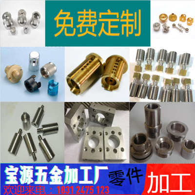 Gia công cơ khí chính xác phần cứng gia công phần cứng bằng thép không gỉ đồng thau nhôm hợp kim gia công CNC gia công cnc xe hơi