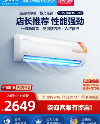 Máy điều hòa không khí Midea 1.5 mã lực hiệu suất năng lượng hạng nhất làm mát và sưởi ấm treo tường Aurora Pioneer thiết bị gia dụng thông minh MHA
