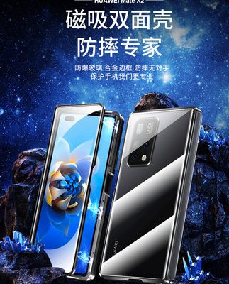 Thích hợp cho điện thoại di động Huawei Matex2 vỏ vỏ màn hình có thể gập lại một phiên bản x2 kính sưu tập mới hai mặt trước và sau vỏ thấu kính bao gồm tất cả phía sau Vỏ bảo vệ matex2 siêu mỏng chống rơi, chống rơi 5g
