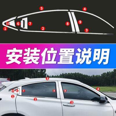 XRV đã sửa đổi dải trang trí bằng thép không gỉ đặc biệt Phụ kiện Binzhi cửa sổ ô tô trang trí trung tâm cột cửa sổ dán trang trí ô tô