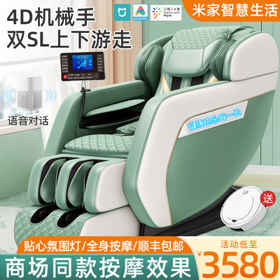 Ghế massage thông minh bằng giọng nói Xiaomi LOT SL thao tác toàn thân viên nang tại nhà hoàn toàn tự động đa chức năng toàn thân