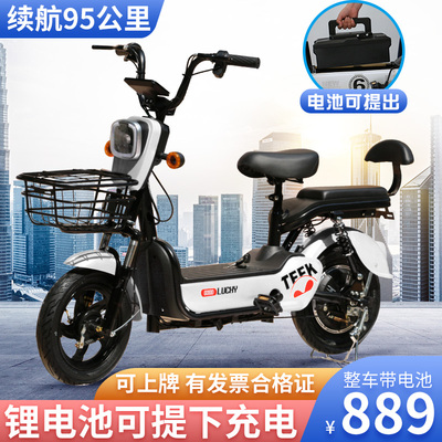 Xe điện người lớn xe đạp điện cao tốc bình ắc quy liti xe đạp ngày mới yêu Mayadi cùng tiêu chuẩn quốc