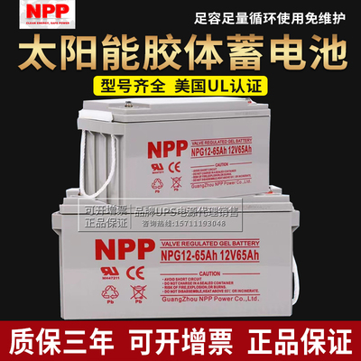 Pin năng lượng mặt trời dạng keo 12v100ah thiết bị lưu trữ điện trường RV đèn đường tàu y tế UPS