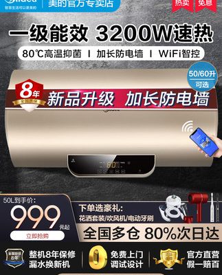 Máy nước nóng Midea loại bình chứa nước gia dụng đun nóng nhanh nhà vệ sinh nhỏ thể tích nước lớn thiết bị gia dụng thông minh 50/60 lít WB5