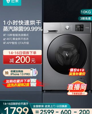 Máy giặt lồng giặt tiệt trùng nhiệt độ cao Yunmi gia dụng Máy giặt sấy dây đai vàng thông minh 10 kg tự động