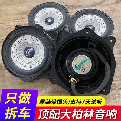 Âm thanh xe hơi Berlin Bộ âm thanh xe hơi loa tweeter bass nặng 6,5 inch nâng cấp sửa đổi không phá hủy