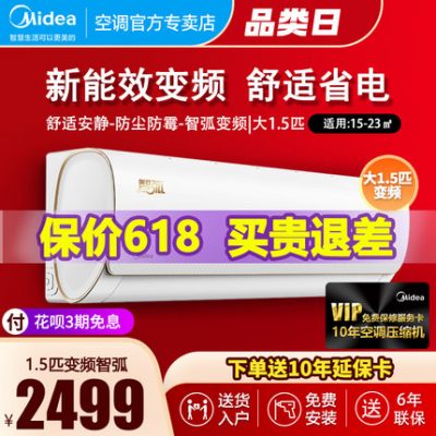 Máy điều hòa treo tường Midea công suất lớn 1,5p mã lực sưởi ấm và làm mát đa năng treo tường nhà thông minh phòng ngủ vòng cung thiết bị gia dụng thông minh