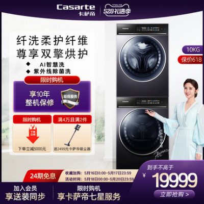 Bộ giặt sấy Casarte kết hợp bơm nhiệt sấy phân vùng trống máy giặt máy sấy 10 + 10kg