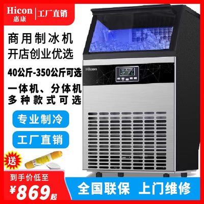 Máy làm đá Wellcome quán trà sữa lớn 100/120/300 kg nước đóng chai nhỏ Máy làm đá vuông