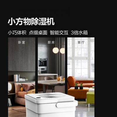 Máy hút ẩm Midea vật vuông nhỏ 20L hộ gia đình tất cả trong một Máy sấy khô hút ẩm hút ẩm thông minh hút ẩm thông minh