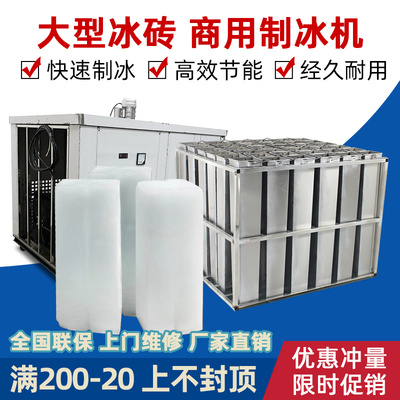 Máy làm đá công nghiệp Máy làm đá lớn Máy làm đá làm mát Thiết bị làm đá Máy làm đá Máy làm đá Máy làm đá Máy làm đá