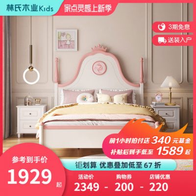 Lin's Wood Industry Giường 1,2m cho bé gái giường ngủ công chúa giường đơn giường đơn kết hợp đồ nội thất chân gỗ KP2A