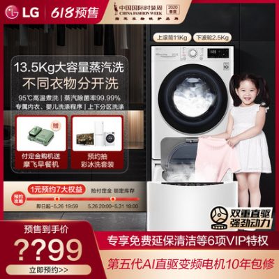 [Giặt phân vùng bằng hơi nước động cơ kép] Máy giặt LG hai lớp lồng giặt tự động Máy giặt tất cả trong một FY13WYW