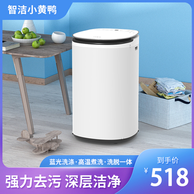Zhijie Little Yellow duck Máy giặt mini tự động cho trẻ em bé nhỏ đặc biệt khử trùng đồ lót trẻ em