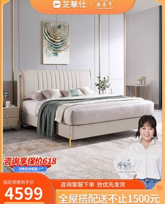 Chivas hiện đại ánh sáng sang trọng phong cách da tổng thể giường ngủ gia dụng kem túi mềm đồ nội thất đơn giản giường cưới C082