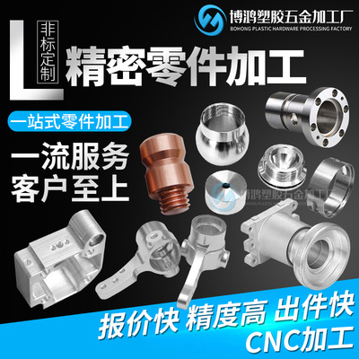 Gia công CNC hợp kim nhôm đồng thau thép không gỉ Máy tiện CNC các bộ phận phần cứng máy móc thiết bị phần cứng tùy chỉnh chế biến các bộ phận nhôm tùy chỉnh