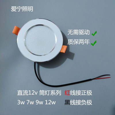 DC12V điện áp thấp DC LED downlight vận chuyển năng lượng mặt trời máy công cụ thiết bị chuyển mạch cung cấp điện 12v ánh sáng