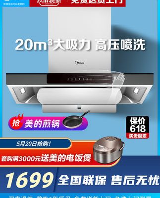 Máy hút mùi Midea T36S dòng lớn hút nhà bếp tự động vệ sinh tự động hút hàng đầu Châu Âu thiết bị gia dụng thông minh