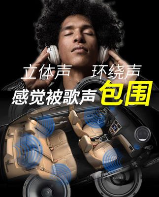 Âm thanh xe hơi Edifier Loa đặt 6,5 inch được sửa đổi bao quanh cửa trước xe hơi âm thanh trầm trầm trầm bổng DSP đồng trục