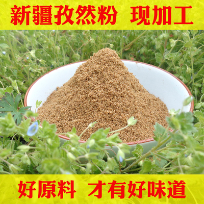 Bột thìa là gia dụng rắc thương mại Tân Cương hạt thì là chiên cay đích thực 500g bột tự nhiên gia vị thịt nướng