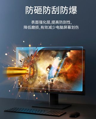 Màn hình bảo vệ chống bức xạ ánh sáng xanh không cần máy tính xách tay phim màn hình máy tính để bàn Màn hình 24 inch bảo vệ mắt tấm chắn bảo vệ mắt phụ nữ có thai Bảng cách ly 21,5 treo 19 27 thị lực 32