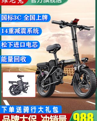 Winnie Rabbit gấp xe đạp điện nhỏ xe đạp điện siêu nhẹ lái xe điện pin lithium pin tăng áp di động